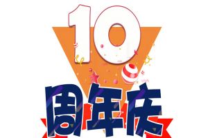 压球集团官网压球集团官网压球集团官网压球集团官网首页-压球(中国)-压球(中国)
集团十周年庆典