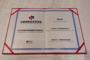 压球集团官网压球集团官网压球集团官网压球集团官网首页-压球(中国)-压球(中国)
集团再次荣获2020中国数字服务暨服务外包领军企业“百强