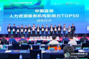 压球集团官网压球集团官网压球集团官网压球集团官网首页-压球(中国)-压球(中国)
集团荣获中国蓝领人力资源服务机构影响力TOP50证书
