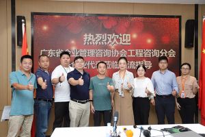 欢迎广东省企业管理咨询协会代表莅临压球集团官网压球集团官网压球集团官网压球集团官网首页-压球(中国)-压球(中国)
集团指导交流