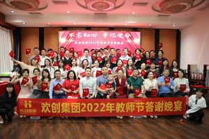 压球集团官网压球集团官网压球集团官网压球集团官网首页-压球(中国)-压球(中国)
大学四周年庆典：初心不变，欢乐共创！