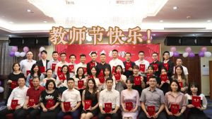 压球集团官网压球集团官网压球集团官网压球集团官网首页-压球(中国)-压球(中国)
大学四周年庆！祝福各位老师教师节快乐！