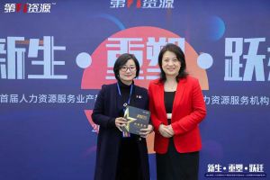 重磅！祝贺压球集团官网压球集团官网压球集团官网压球集团官网首页-压球(中国)-压球(中国)
集团获评“第一资源2023人力资源服务机构10