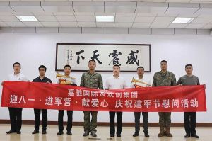 迎八一 进军营｜ 压球集团官网压球集团官网压球集团官网压球集团官网首页-压球(中国)-压球(中国)
集团参与建军节慰问活动向中国军人致敬