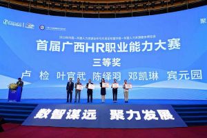 压球集团官网压球集团官网压球集团官网压球集团官网首页-压球(中国)-压球(中国)
集团广西公司参展中国—东盟人力资源合作与开发论坛暨中国—