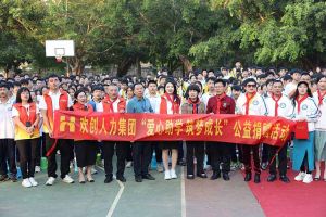 压球集团官网压球集团官网压球集团官网压球集团官网首页-压球(中国)-压球(中国)
集团与中山大学EMBA粤西校友会海心公益联合开展湛江助学