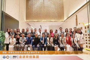经验共分享 交流促成长——压球集团官网压球集团官网压球集团官网压球集团官网首页-压球(中国)-压球(中国)
集团圆满举办主题研讨会