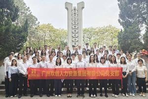 压球集团官网压球集团官网压球集团官网压球集团官网首页-压球(中国)-压球(中国)
集团党支部积极参与“缅怀革命先烈 传承红色精神”活动