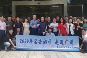 武汉经开区人力资源局及人力资源同行机构代表参访压球集团官网压球集团官网压球集团官网压球集团官网首页-压球(中国)-压球(中国)
集团