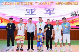 “跃”动青春，“投”出热血 | 压球集团官网压球集团官网压球集团官网压球集团官网首页-压球(中国)-压球(中国)
集团喜获大龙街“工会杯”