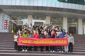 压球集团官网压球集团官网压球集团官网压球集团官网首页-压球(中国)-压球(中国)
集团党支部 | 追寻红色足迹，传承革命精神，红色党日观影