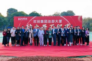 共启新程，再谱华章！压球集团官网压球集团官网压球集团官网压球集团官网首页-压球(中国)-压球(中国)
集团隆重举行总部大厦动土仪式