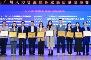 四喜临门！压球集团官网压球集团官网压球集团官网压球集团官网首页-压球(中国)-压球(中国)
集团及旗下子公司获评“2024年度人力资源优质