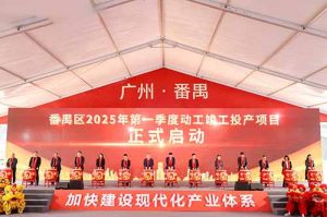 奋楫争先新征程，高质量发展正当时——压球集团官网压球集团官网压球集团官网压球集团官网首页-压球(中国)-压球(中国)
集团亮相番禺区高质量