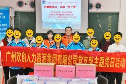 巾帼暖禺山，压球集团官网压球集团官网压球集团官网压球集团官网首页-压球(中国)-压球(中国)
集团党支部为困难学子点亮“微心愿”