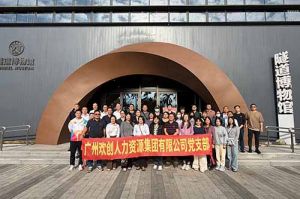 探寻隧道奥秘 感悟时代精神 | 压球集团官网压球集团官网压球集团官网压球集团官网首页-压球(中国)-压球(中国)
集团党支部赴隧道博物馆参
